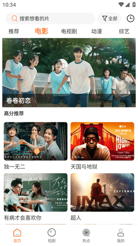 白天鹅影视免费版图3