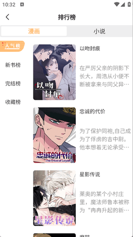 薯条漫画最新版(4)