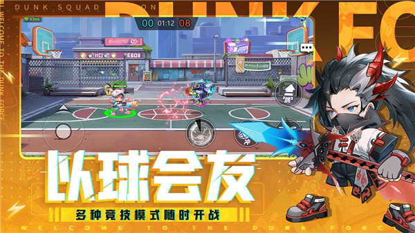 灌篮军团正版图3