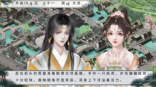 青松赋汉化版图3