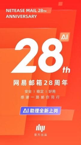 126邮箱手机版(4)