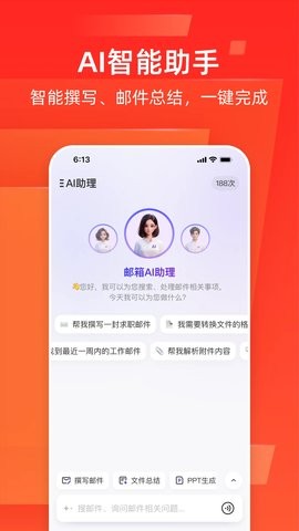 126邮箱官网版(1)