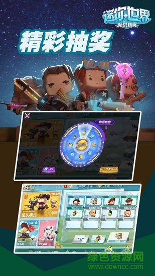 迷你世界枪战精英正版