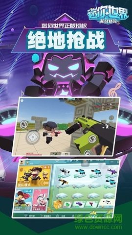 迷你世界枪战精英正版
