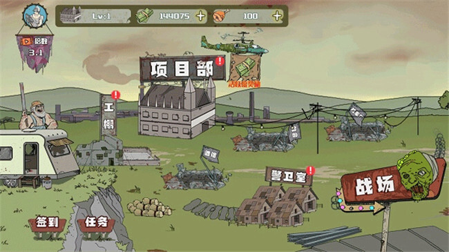 建筑队大战僵尸安卓版图3