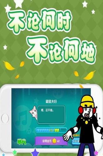 节奏天国新版