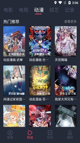 好迷TV(1)