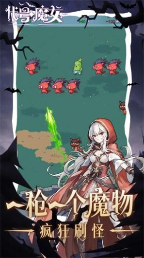 代号魔女汉化版图2