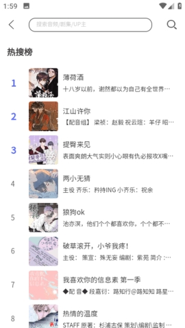 府聲fm官方版