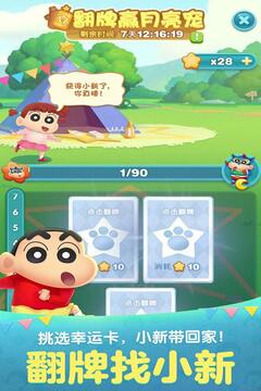 天天爱消除2025最新版