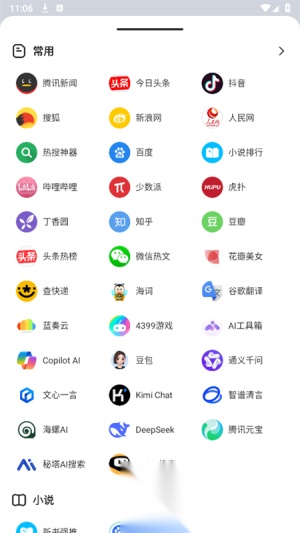 KK浏览器图1