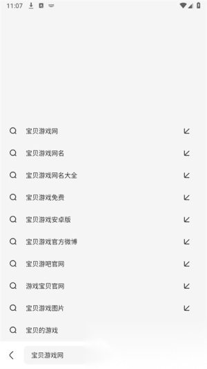KK浏览器图5