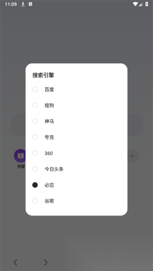 KK浏览器图4