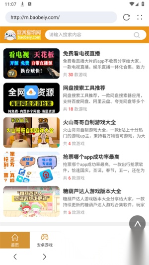 KK浏览器图3
