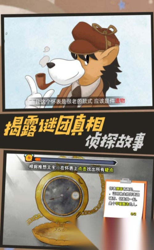 机关轨迹密室逃生图1