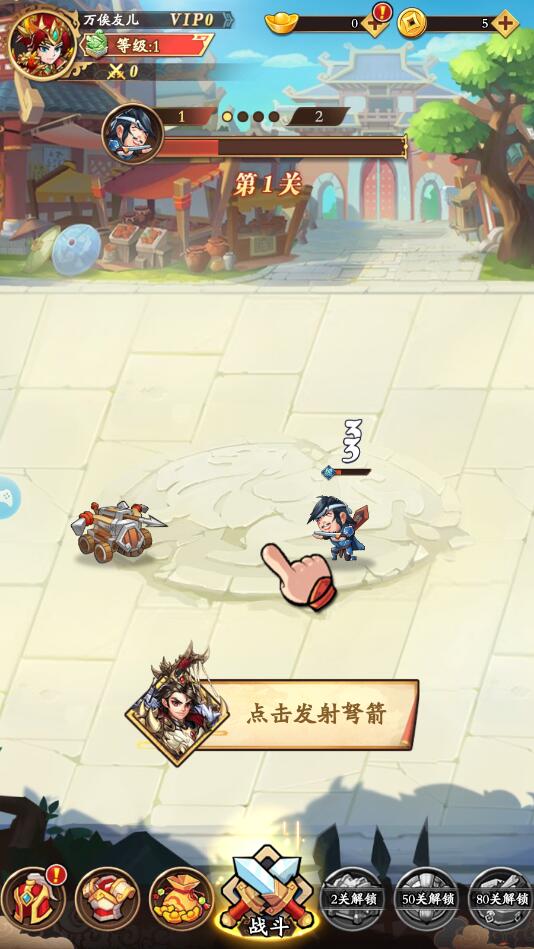 搞怪三国安卓最新版图4