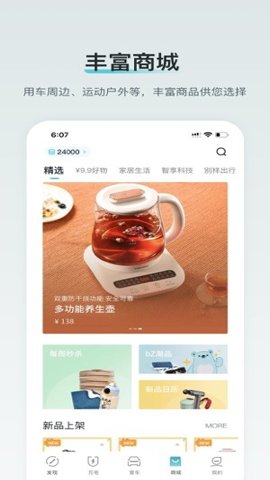 广汽丰田新能源0.0最新版图4