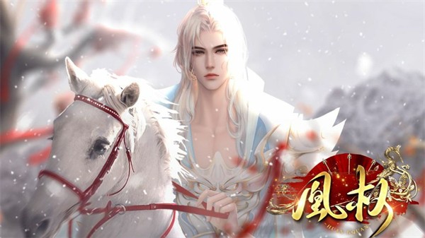 天下凰权(3)