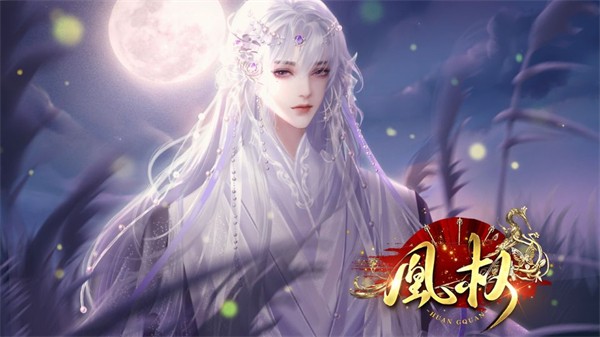 天下凰权(2)