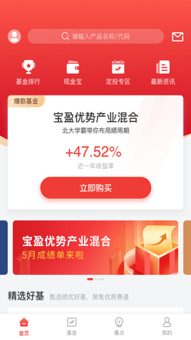 掌上宝盈.1安卓版图2