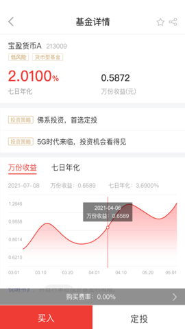 掌上宝盈.1安卓版图4