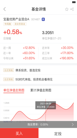 掌上宝盈.1安卓版图3