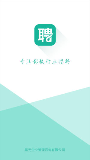 黑光人才网图3