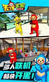 天线宝宝躲猫猫图1