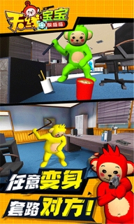 天线宝宝躲猫猫图2