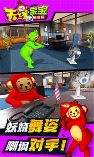 天线宝宝躲猫猫图4