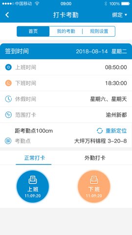 新全房通.3安卓版
