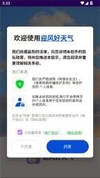 迎风好天气图1
