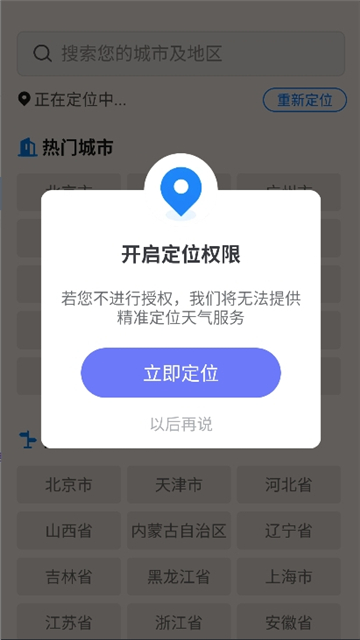 迎风好天气图3