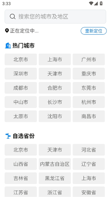 迎风好天气图4