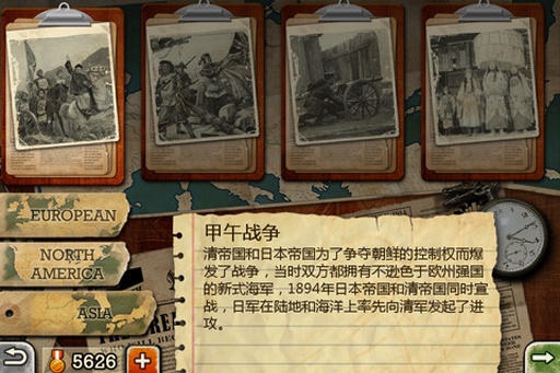欧陆战争3图4
