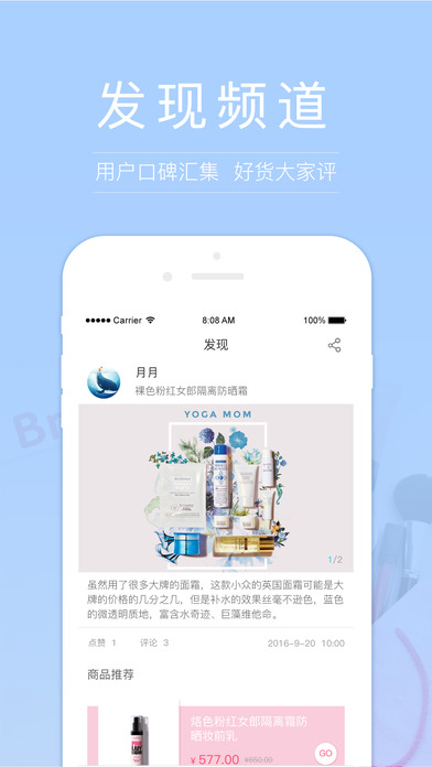 知我药妆图3