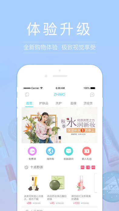 知我药妆图4