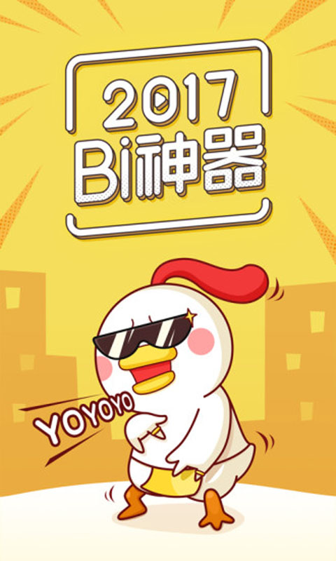 装B神器图3