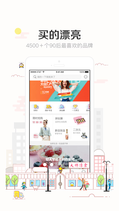 楚楚街图4