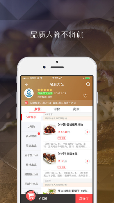 到家美食会图2
