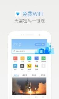 QQ浏览器图3