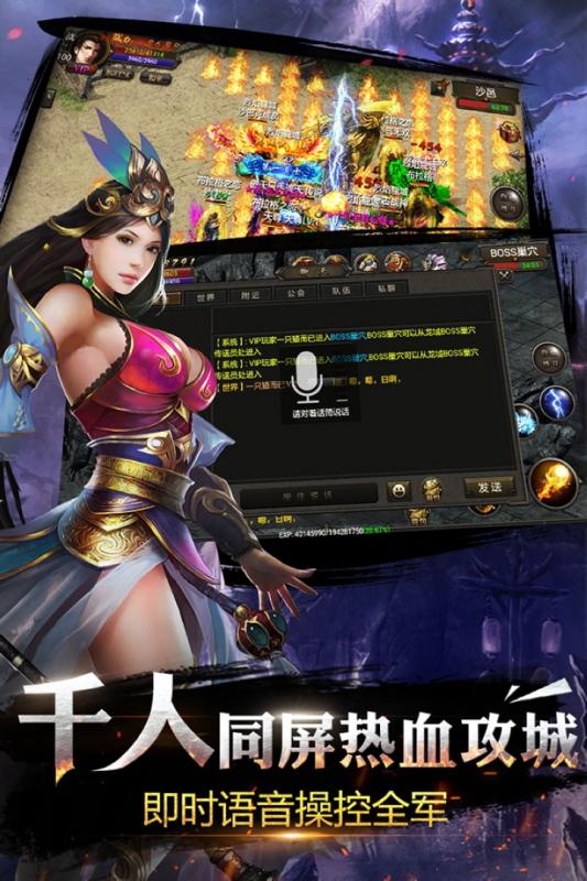 烈焰龙城图4