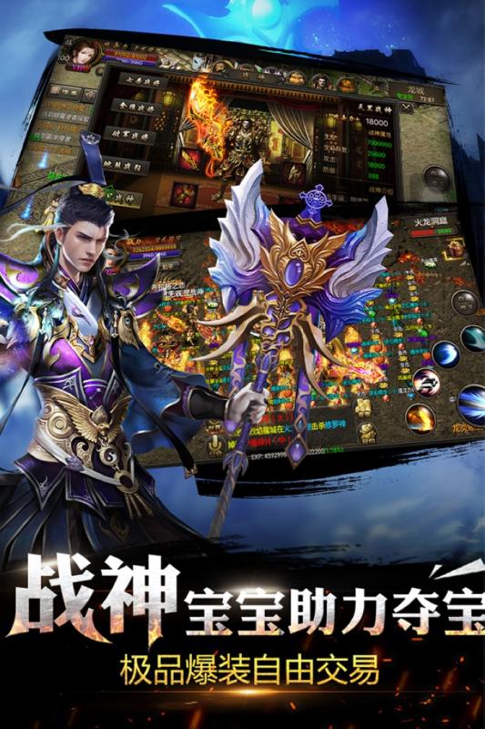 烈焰龙城图3