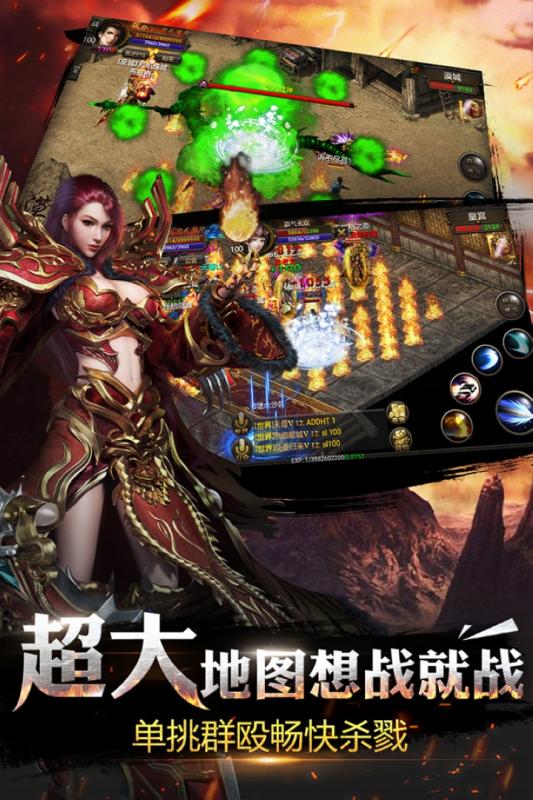 烈焰龙城图5