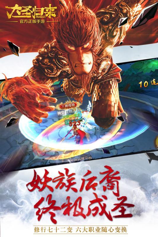 西游记之大圣归来图5