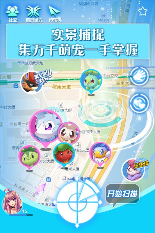 城市精灵GO图2