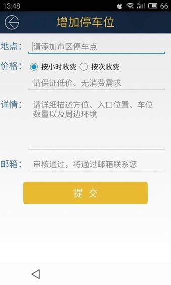 0元停车图5