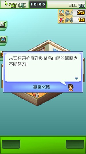 漫画一本道