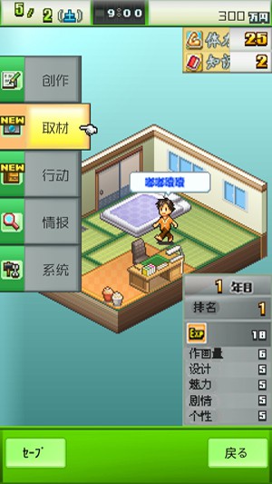 漫画一本道