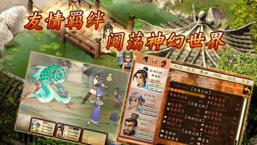 轩辕剑3外传：天之痕图4